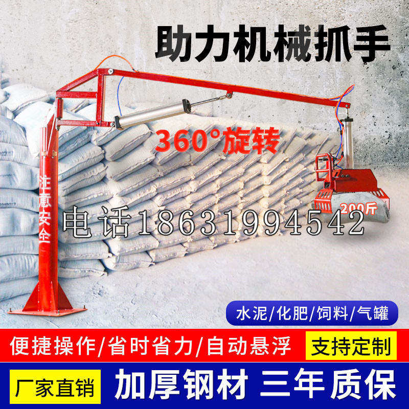 丰都县助力机械抓手 平衡吊悬臂吊机车 360°旋转机械手臂 翰盾