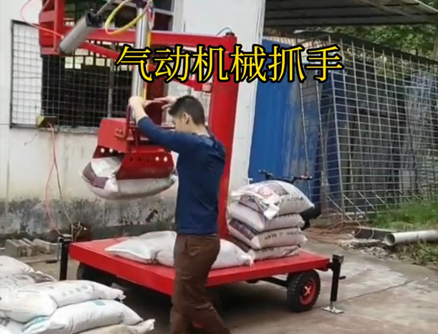 丰都县机械抓手丰都县气动助力机械臂机械抓手机械抓手装卸水泥神器处理丰都县多功能机械抓手哪里卖